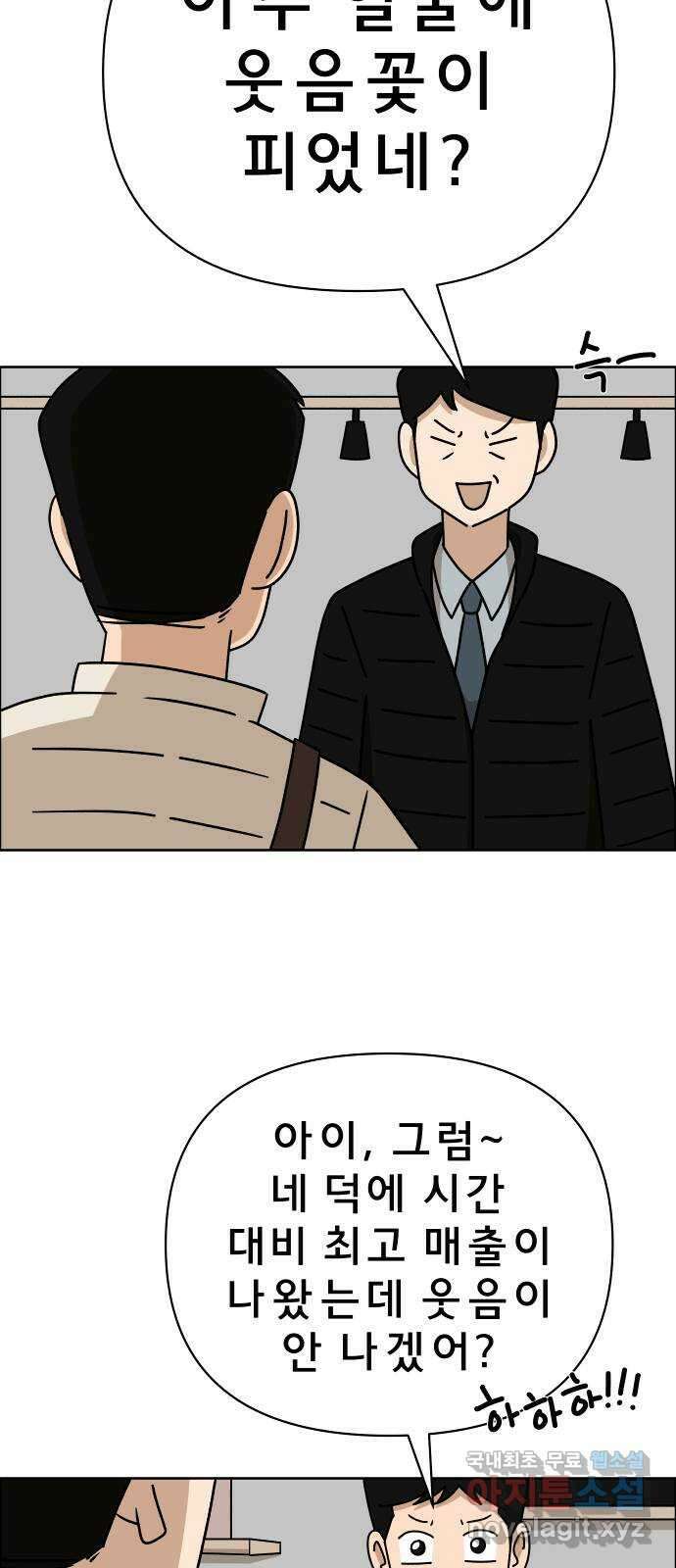 사이다걸 023 : 불청객(1) 30