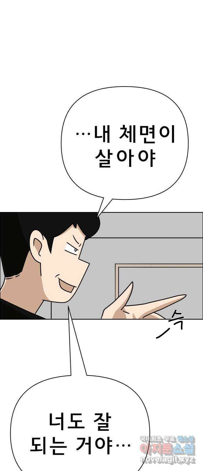 사이다걸 023 : 불청객(1) 40
