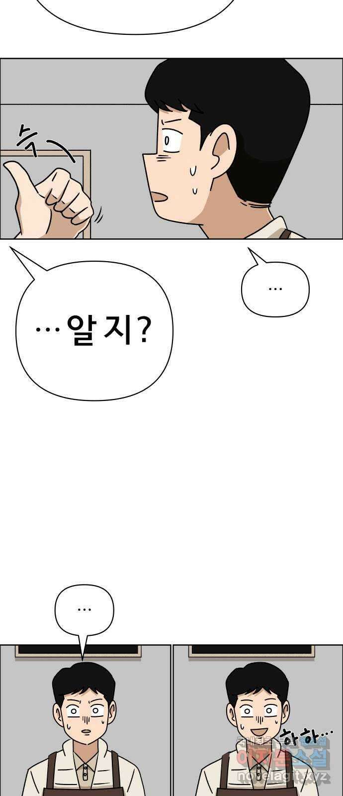 사이다걸 023 : 불청객(1) 41