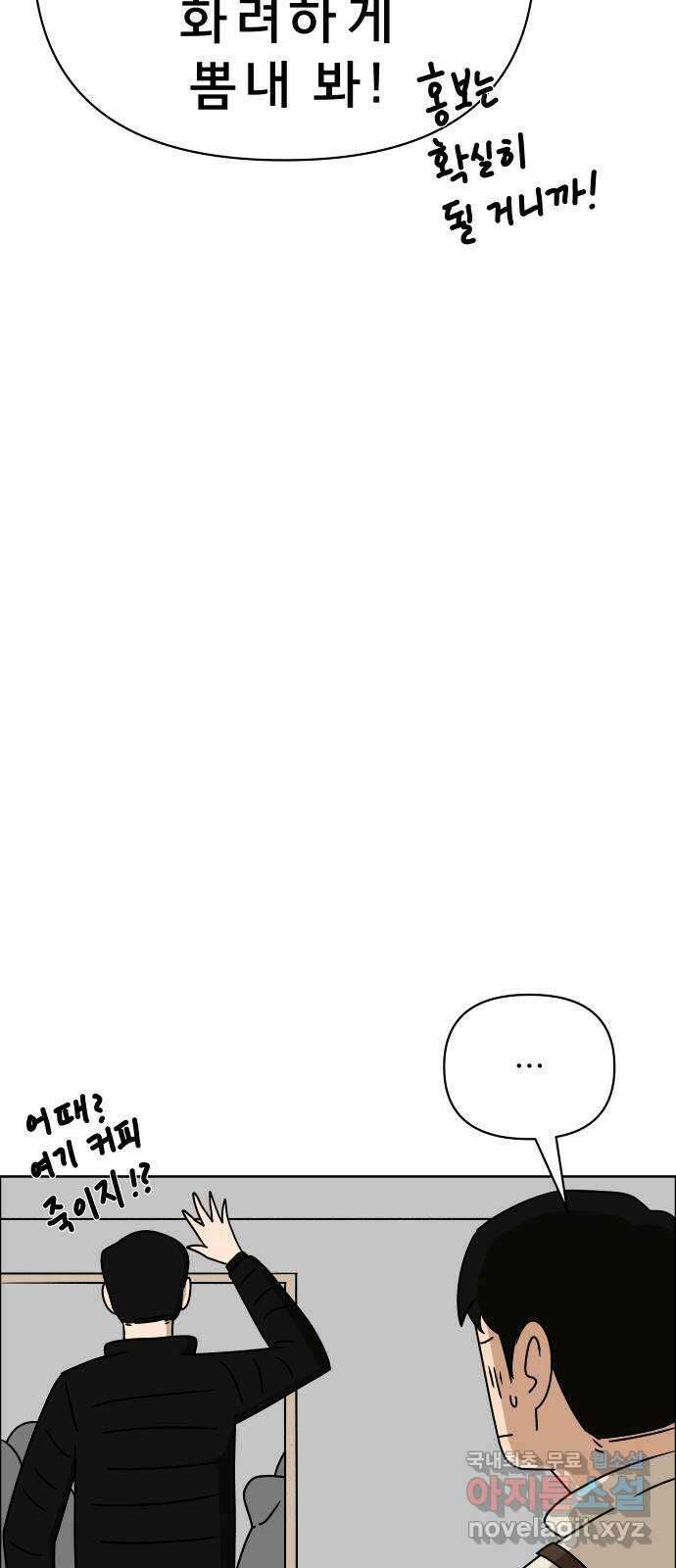 사이다걸 023 : 불청객(1) 43