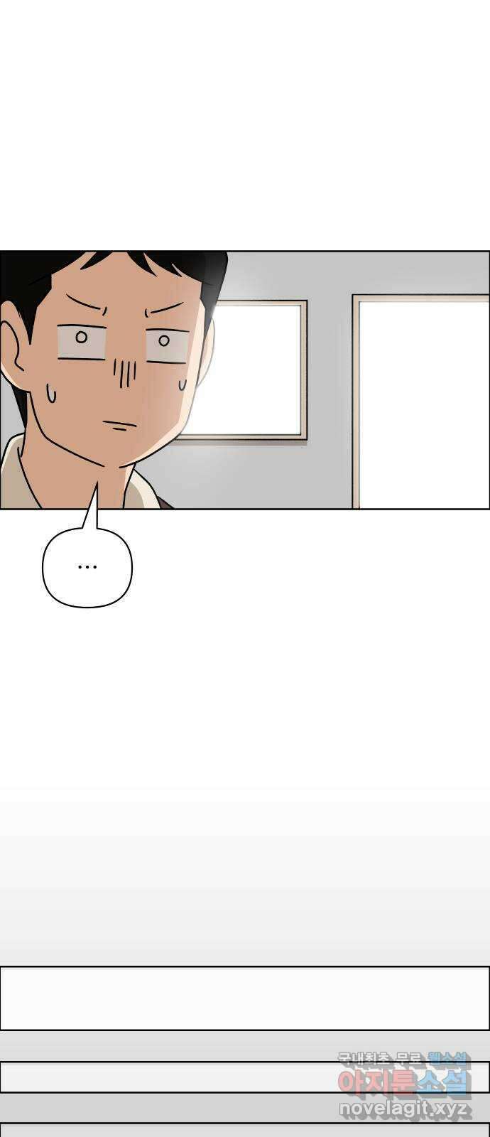 사이다걸 023 : 불청객(1) 45