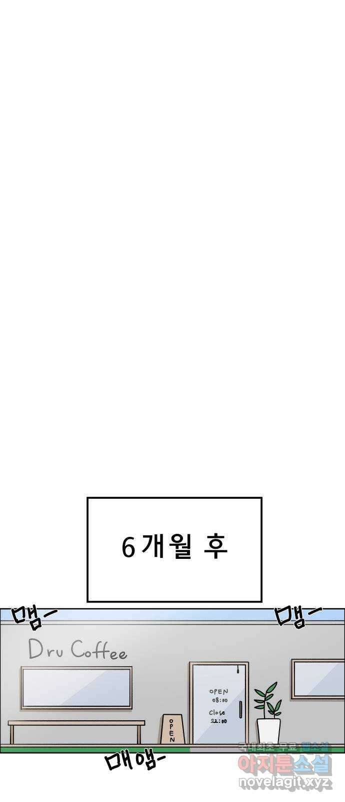 사이다걸 023 : 불청객(1) 56