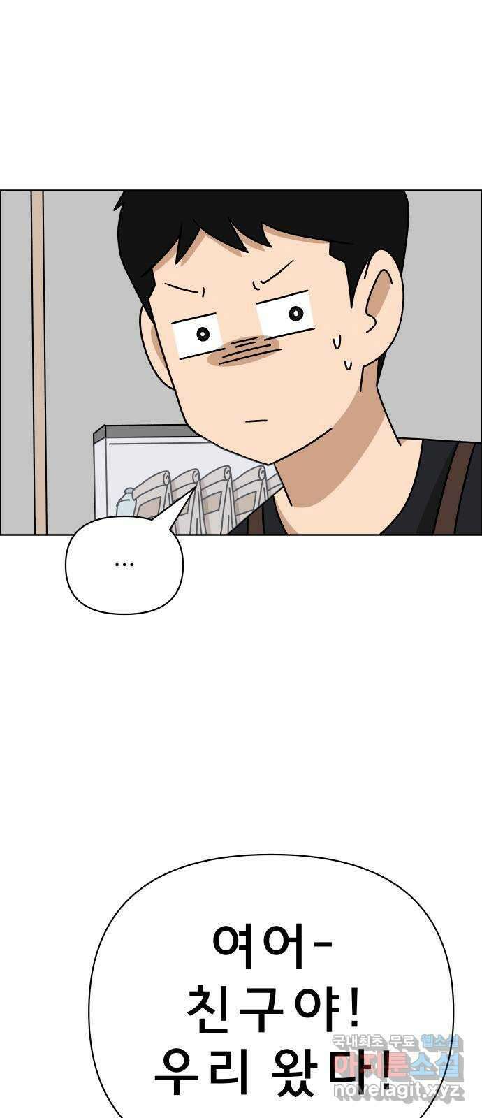 사이다걸 023 : 불청객(1) 57