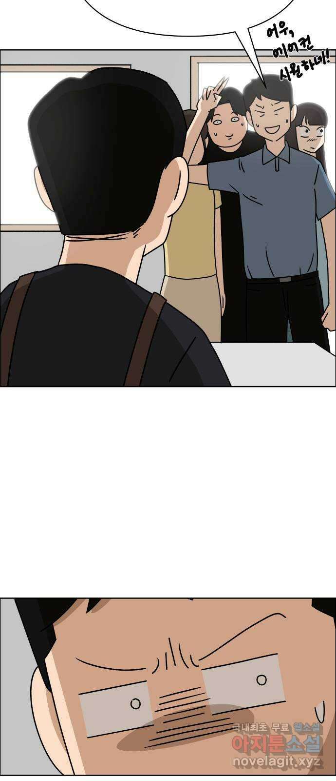사이다걸 023 : 불청객(1) 58