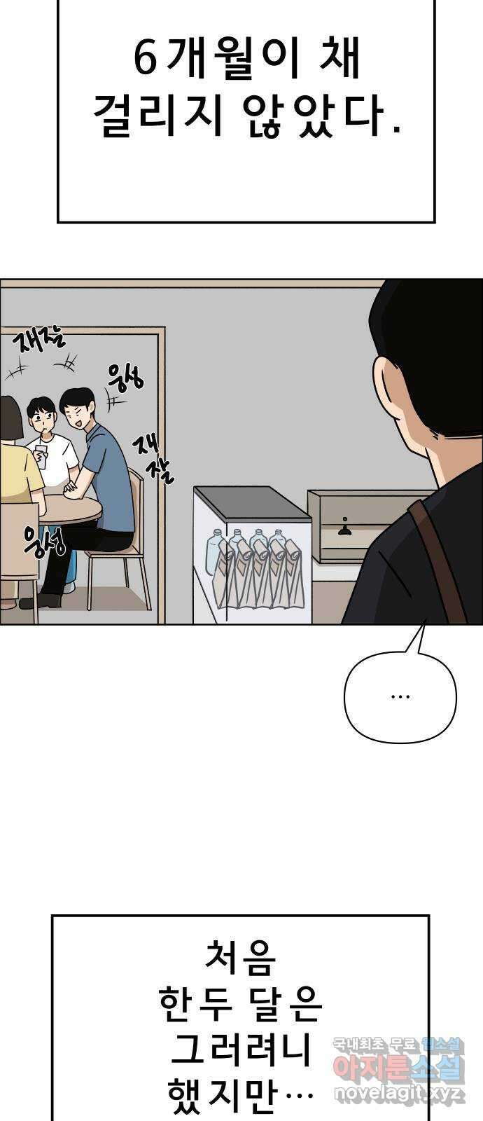 사이다걸 023 : 불청객(1) 60