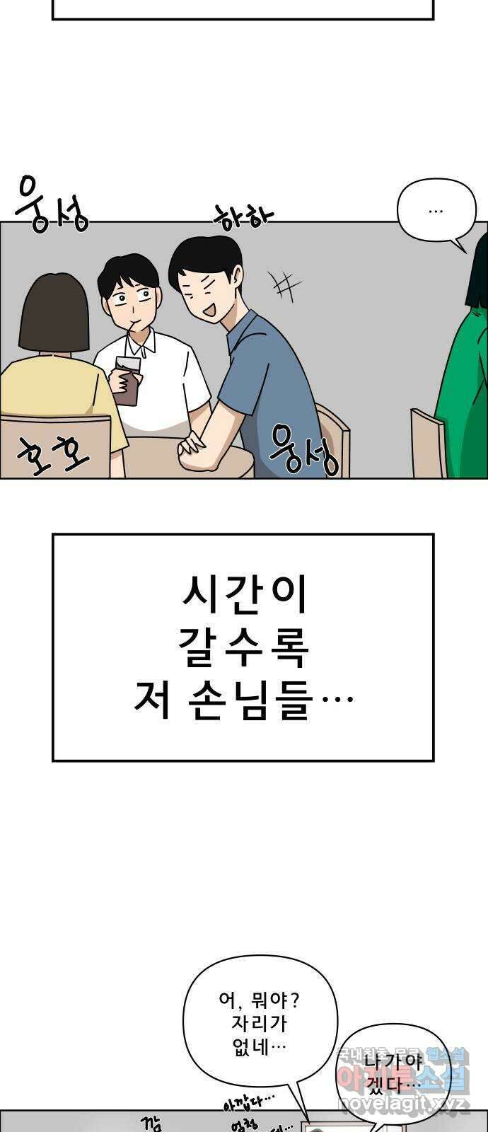사이다걸 023 : 불청객(1) 61