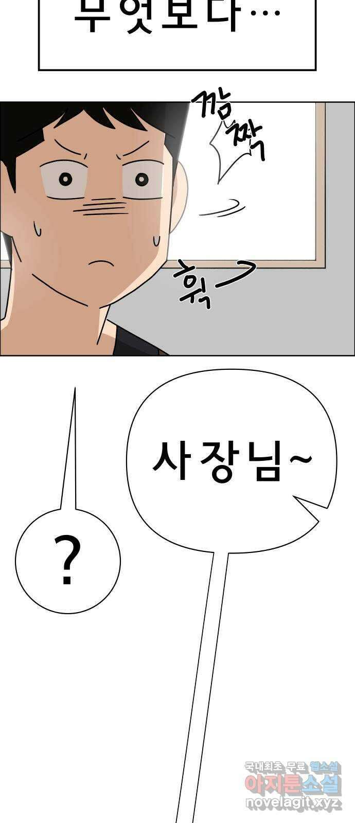 사이다걸 023 : 불청객(1) 64