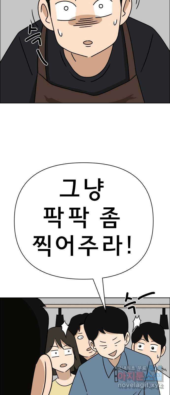 사이다걸 023 : 불청객(1) 69