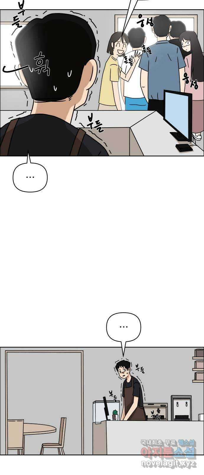 사이다걸 023 : 불청객(1) 72