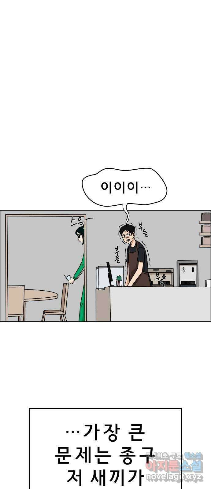 사이다걸 023 : 불청객(1) 73