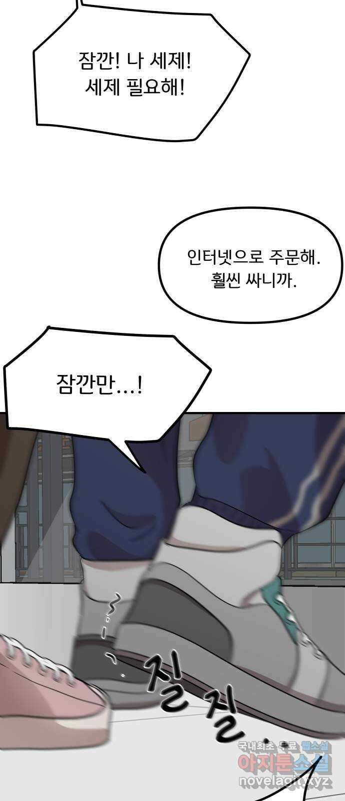 원하나 8화 7