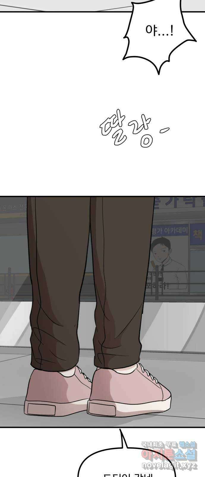 원하나 8화 8