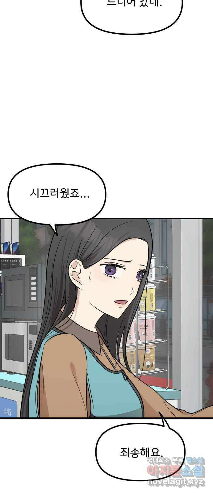 원하나 8화 9