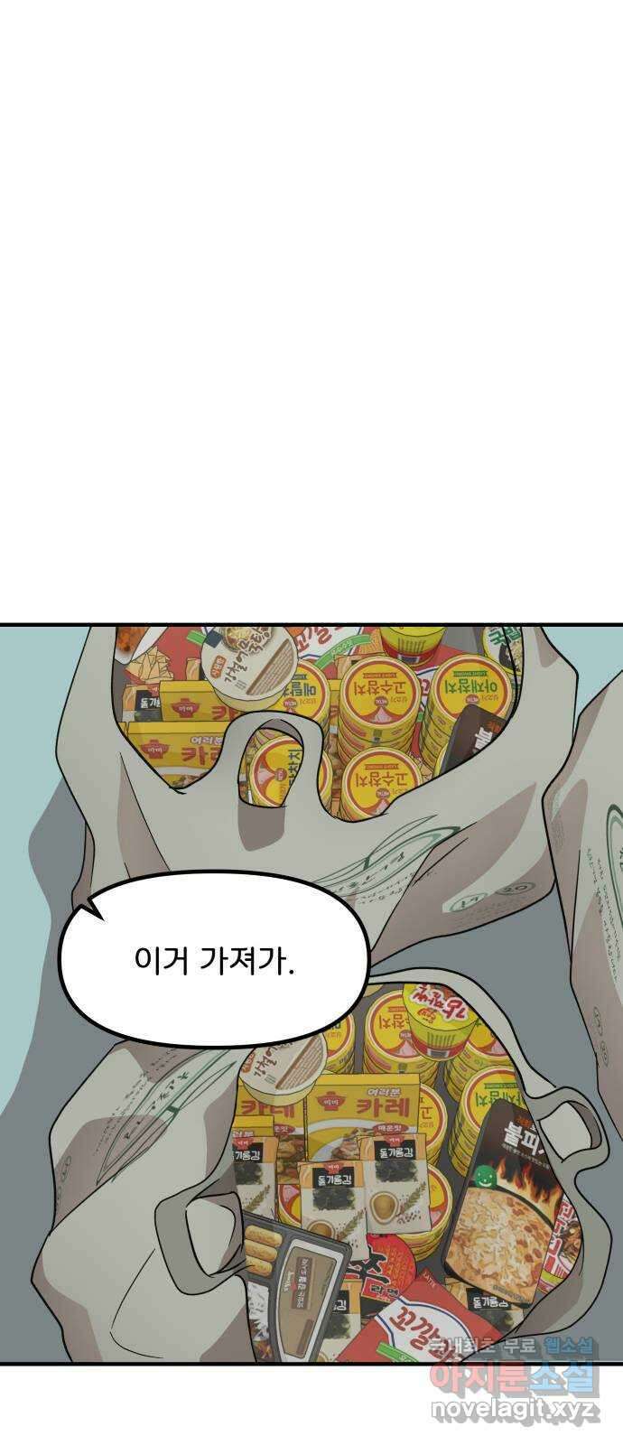 원하나 8화 11