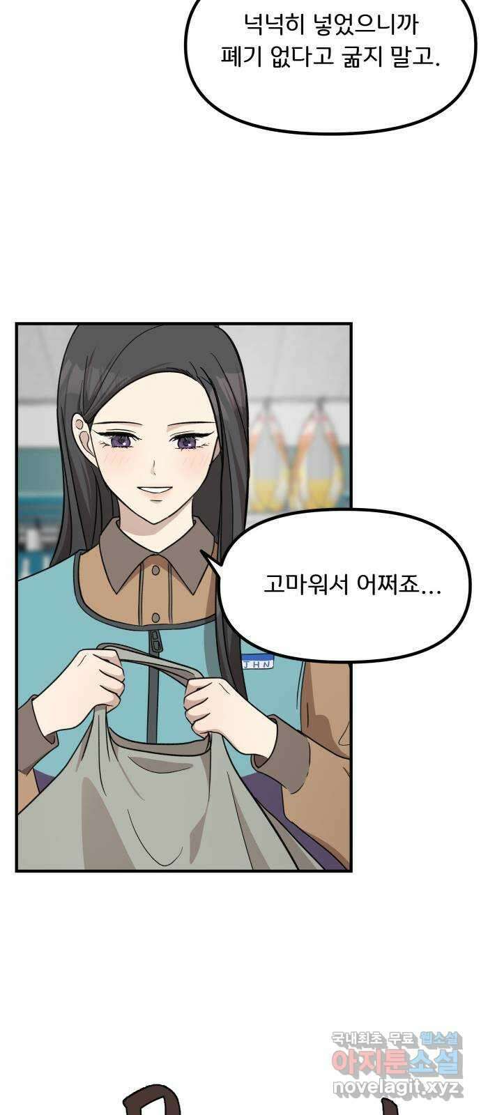 원하나 8화 13