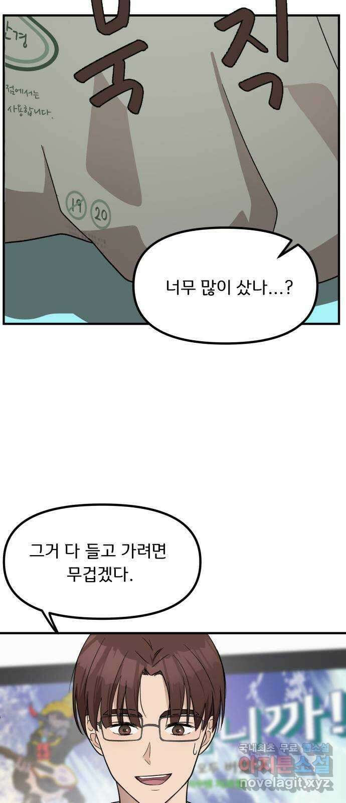 원하나 8화 14