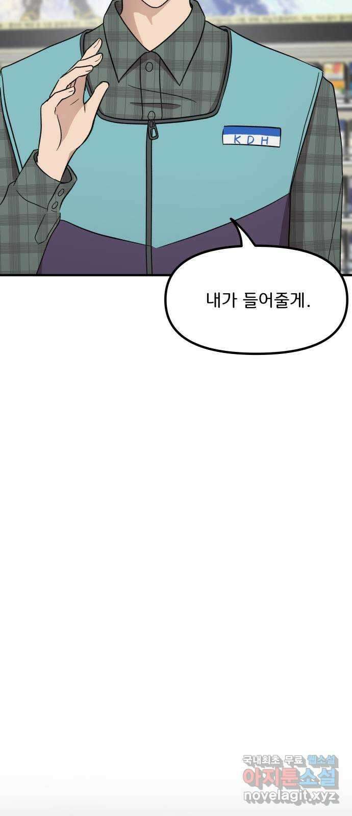 원하나 8화 15