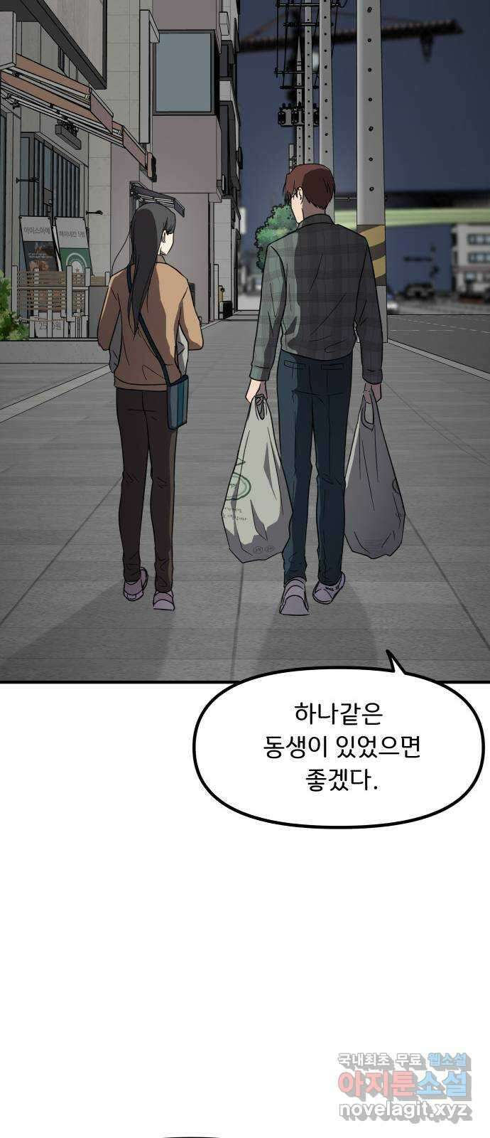 원하나 8화 17