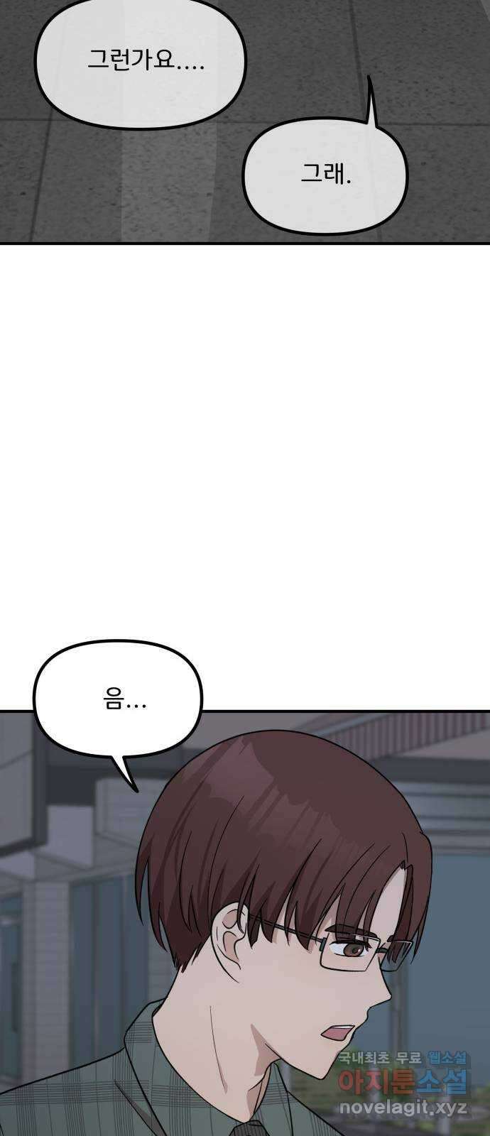 원하나 8화 21