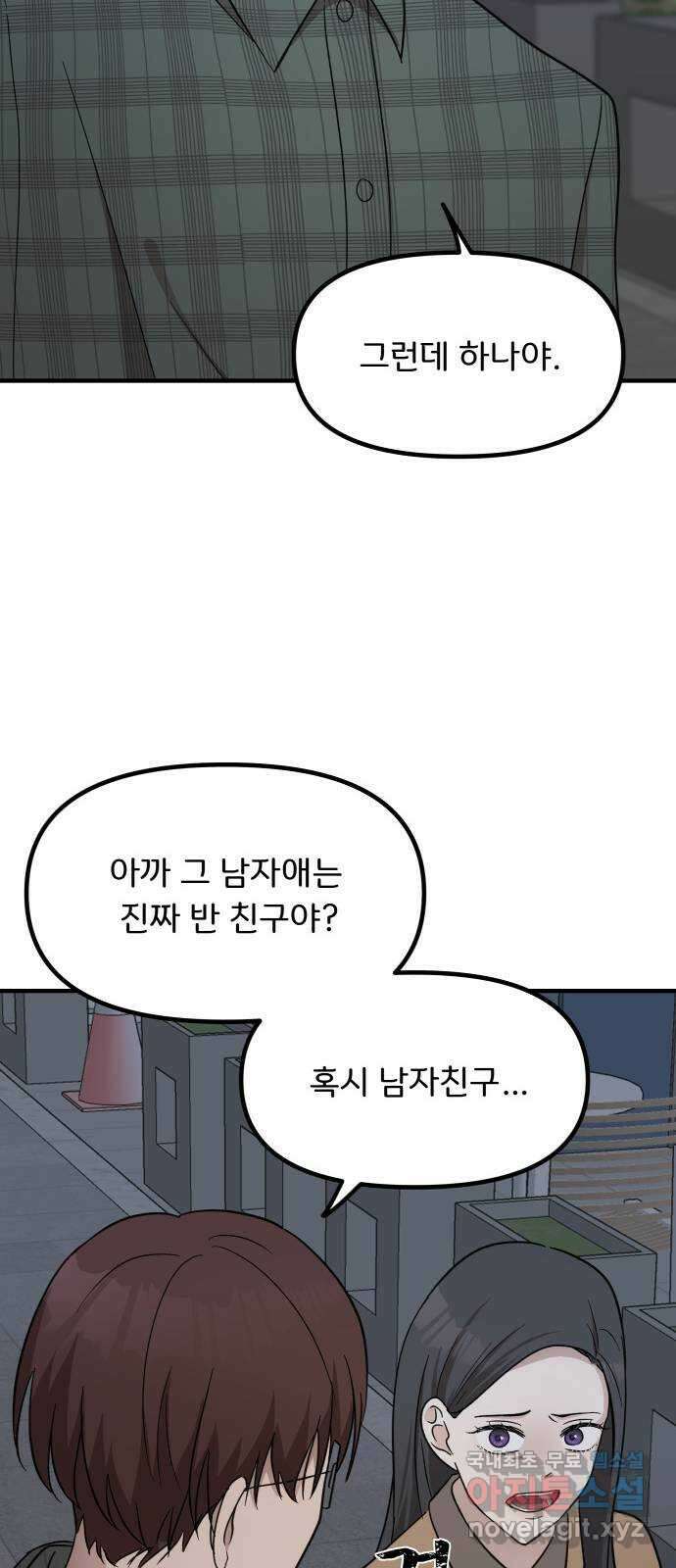 원하나 8화 22