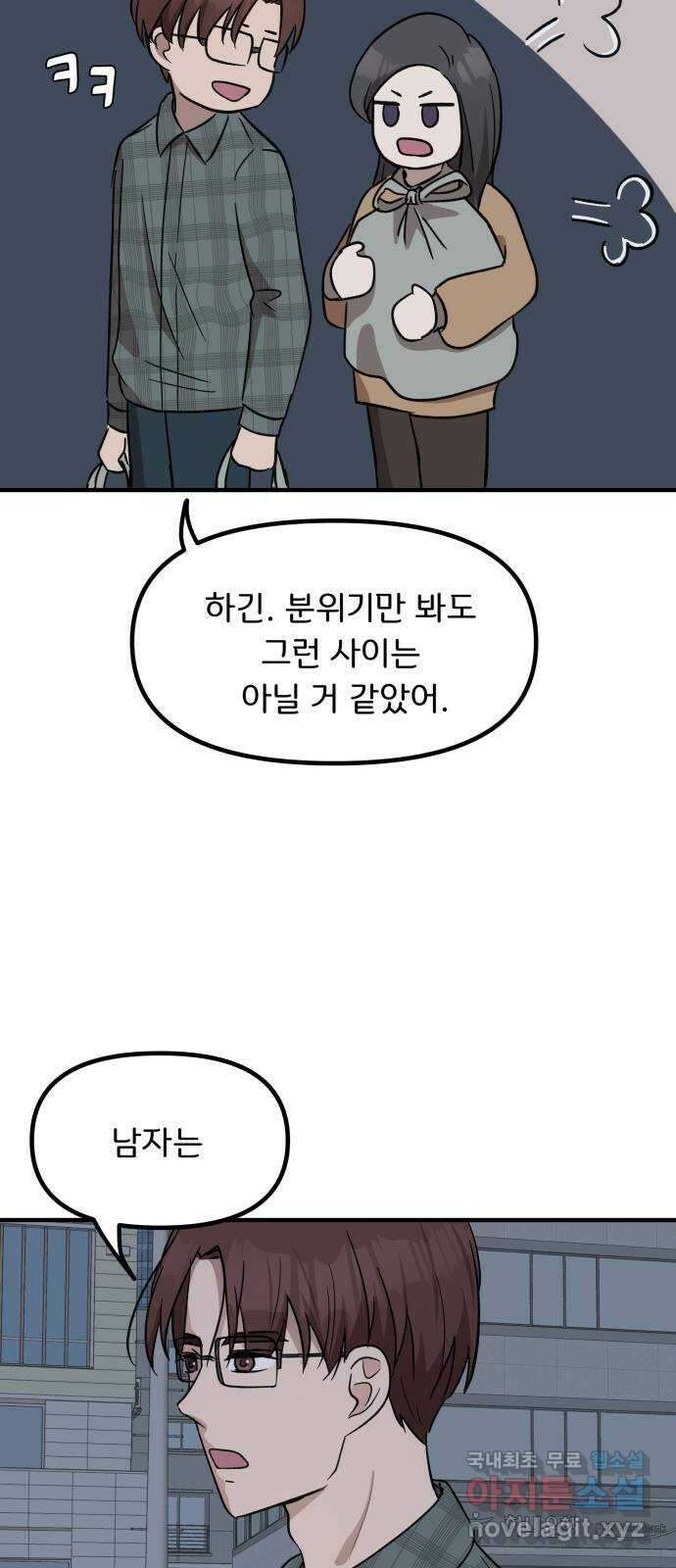 원하나 8화 24