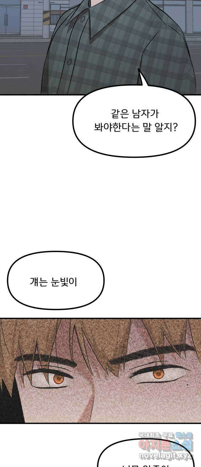 원하나 8화 25