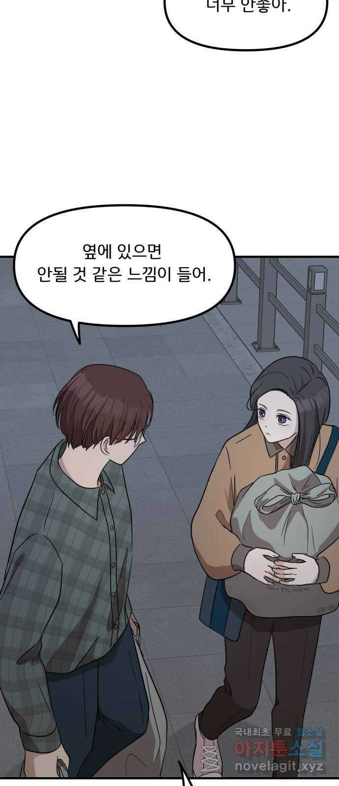 원하나 8화 26