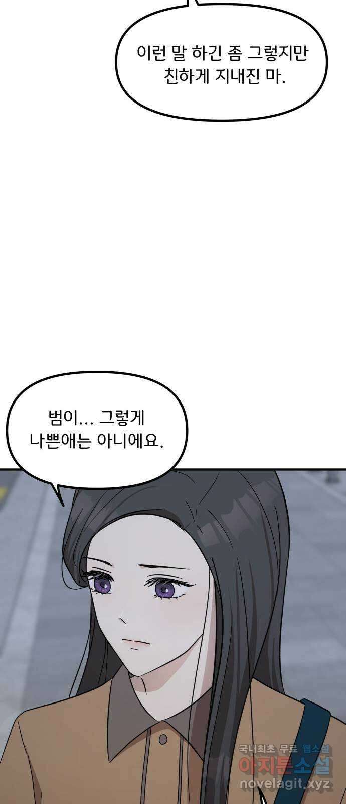 원하나 8화 27