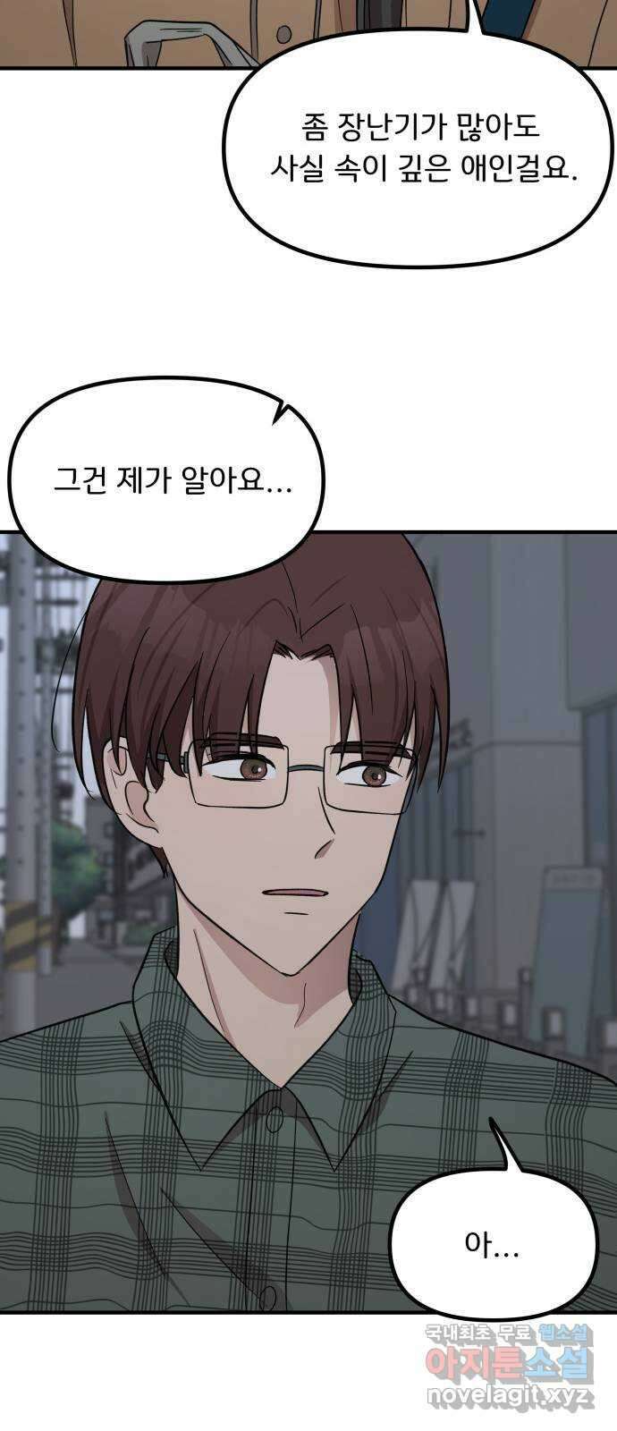 원하나 8화 28