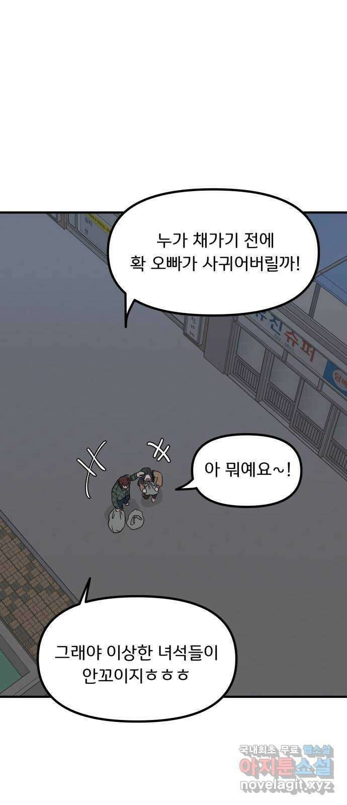 원하나 8화 30