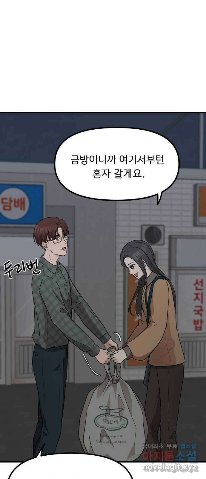 원하나 8화 32