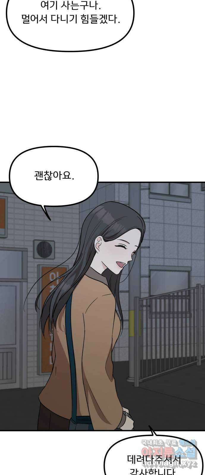 원하나 8화 33