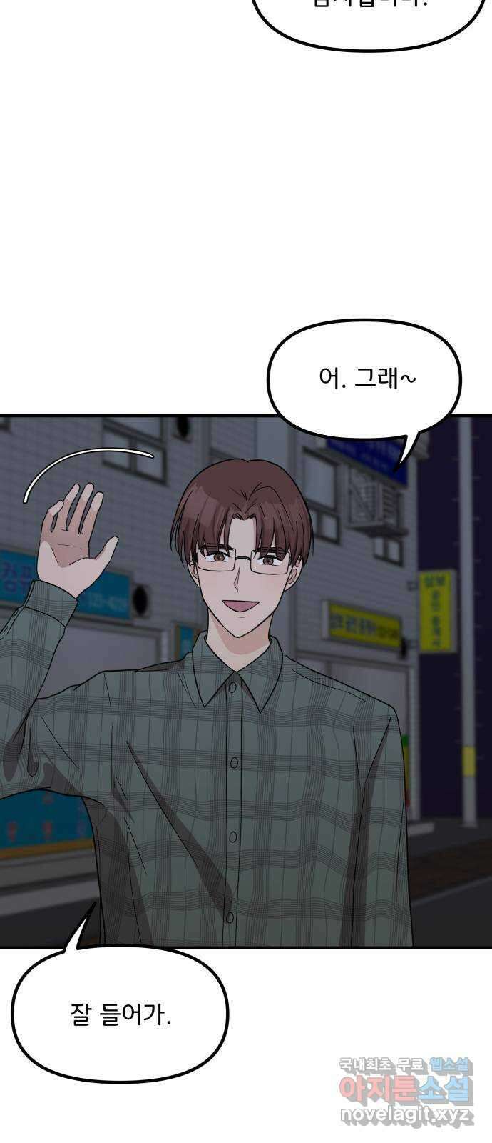 원하나 8화 34