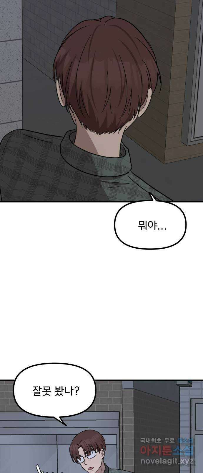 원하나 8화 37