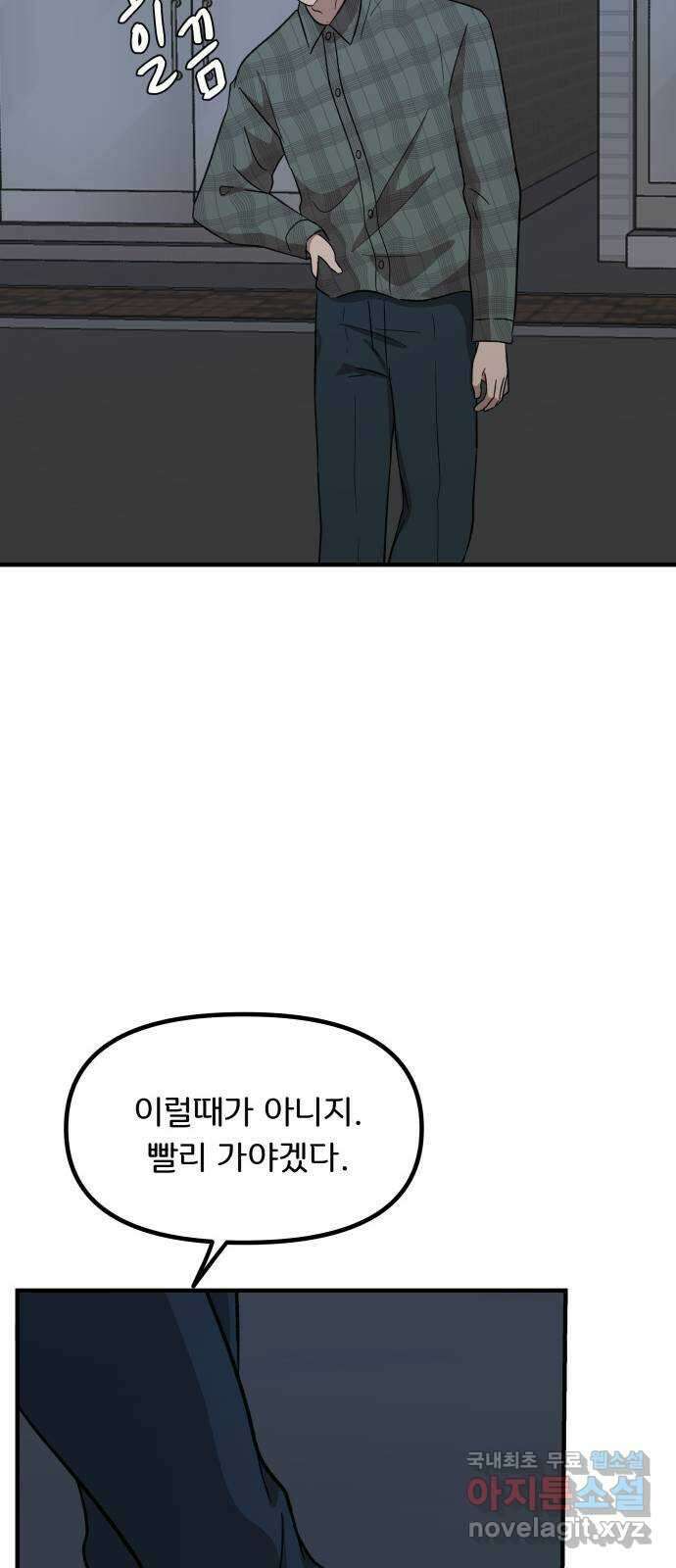 원하나 8화 38