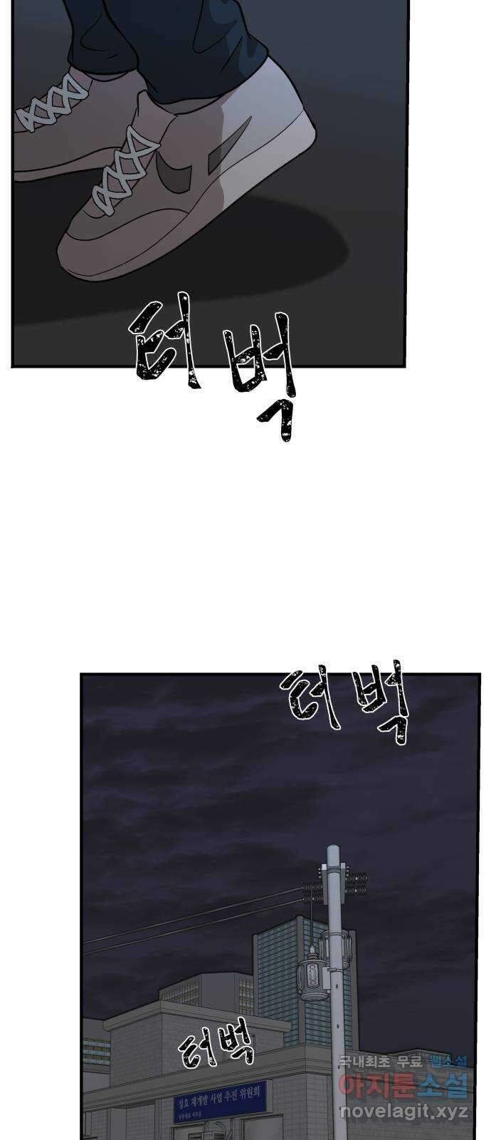 원하나 8화 39
