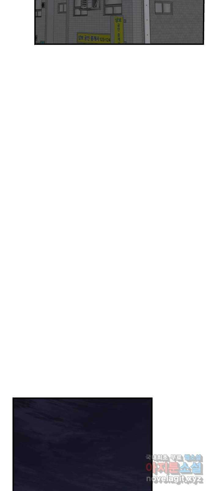원하나 8화 40