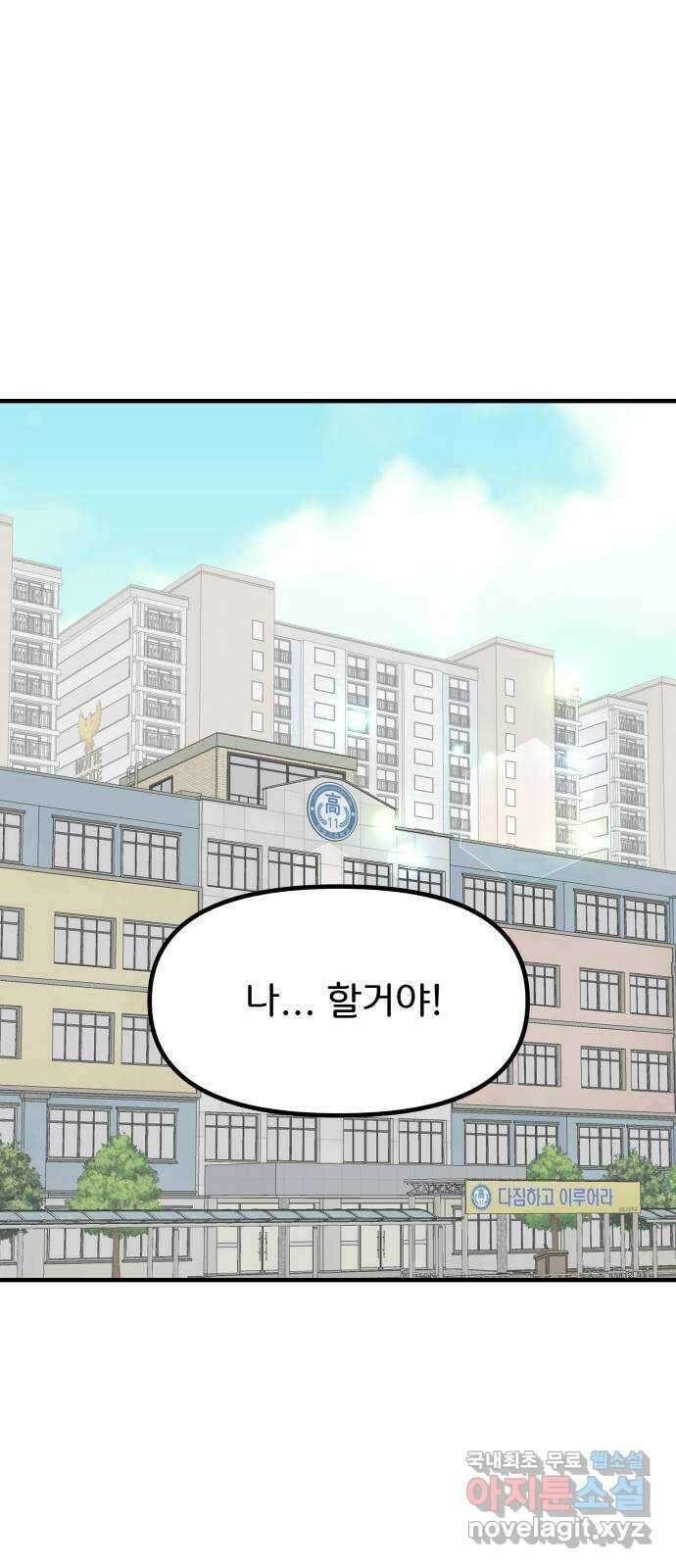 원하나 8화 42