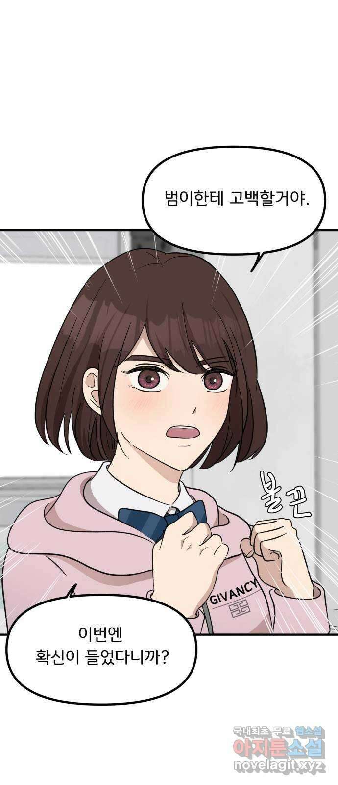 원하나 8화 43