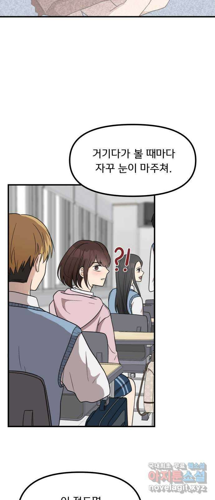 원하나 8화 46