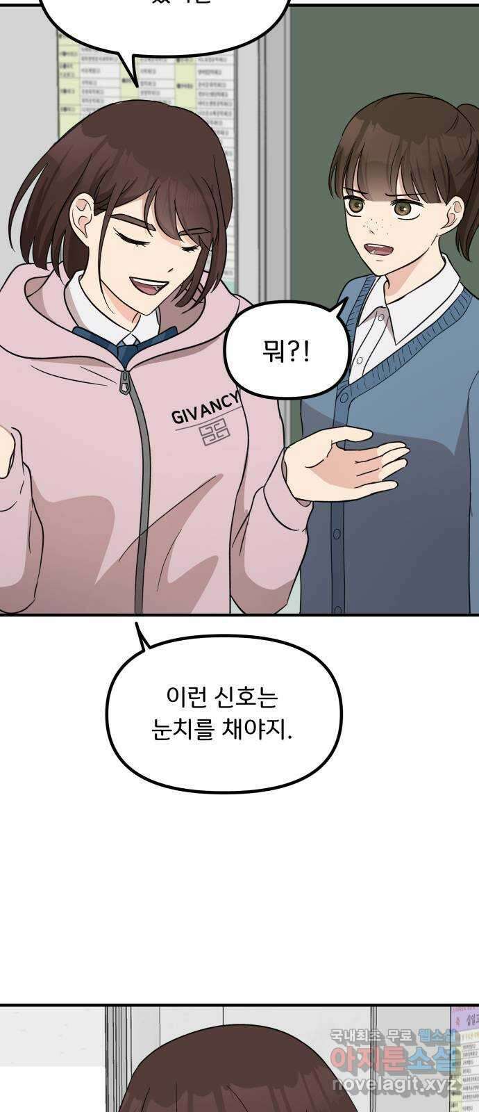 원하나 8화 48