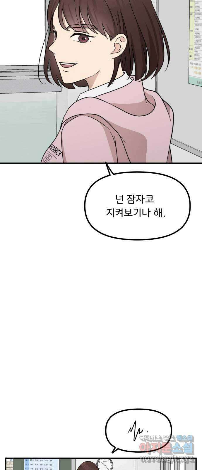 원하나 8화 49