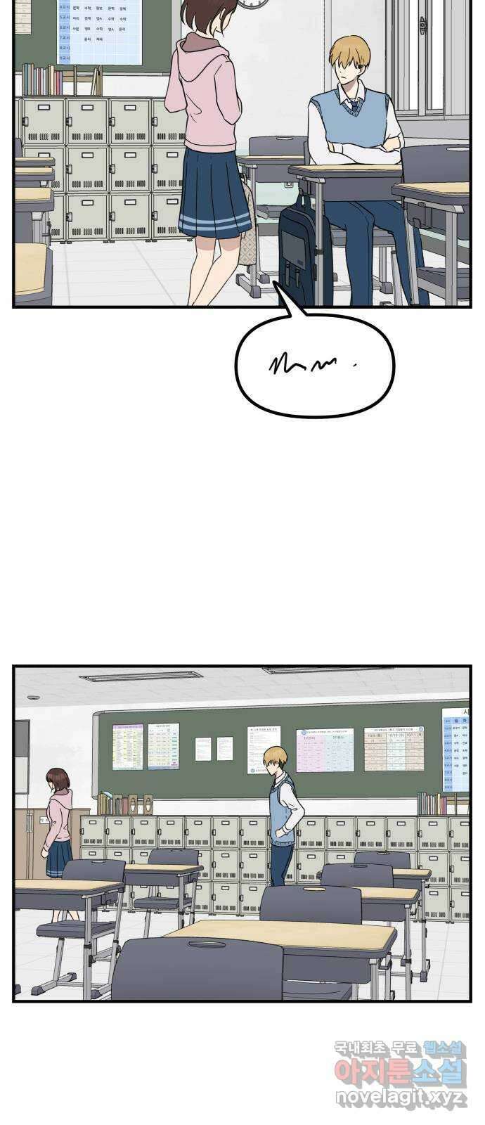 원하나 8화 50