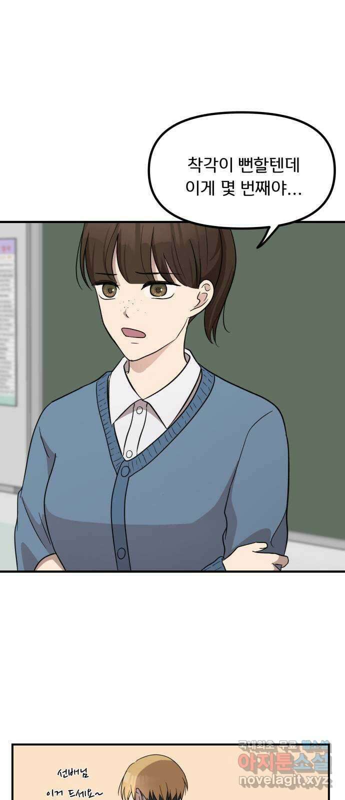 원하나 8화 51