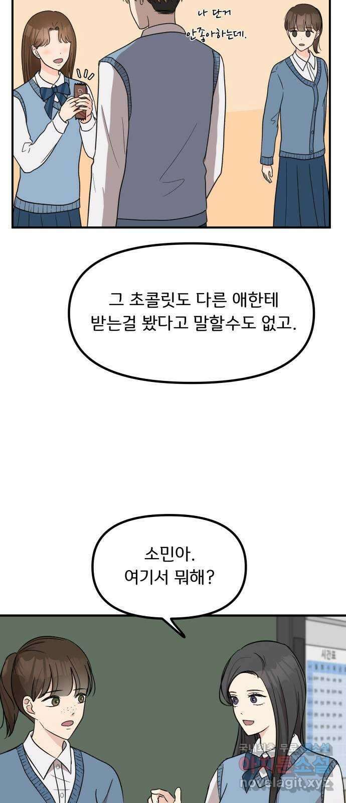 원하나 8화 52