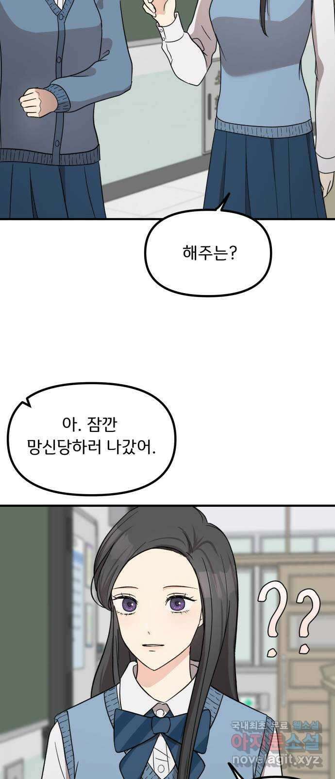 원하나 8화 53