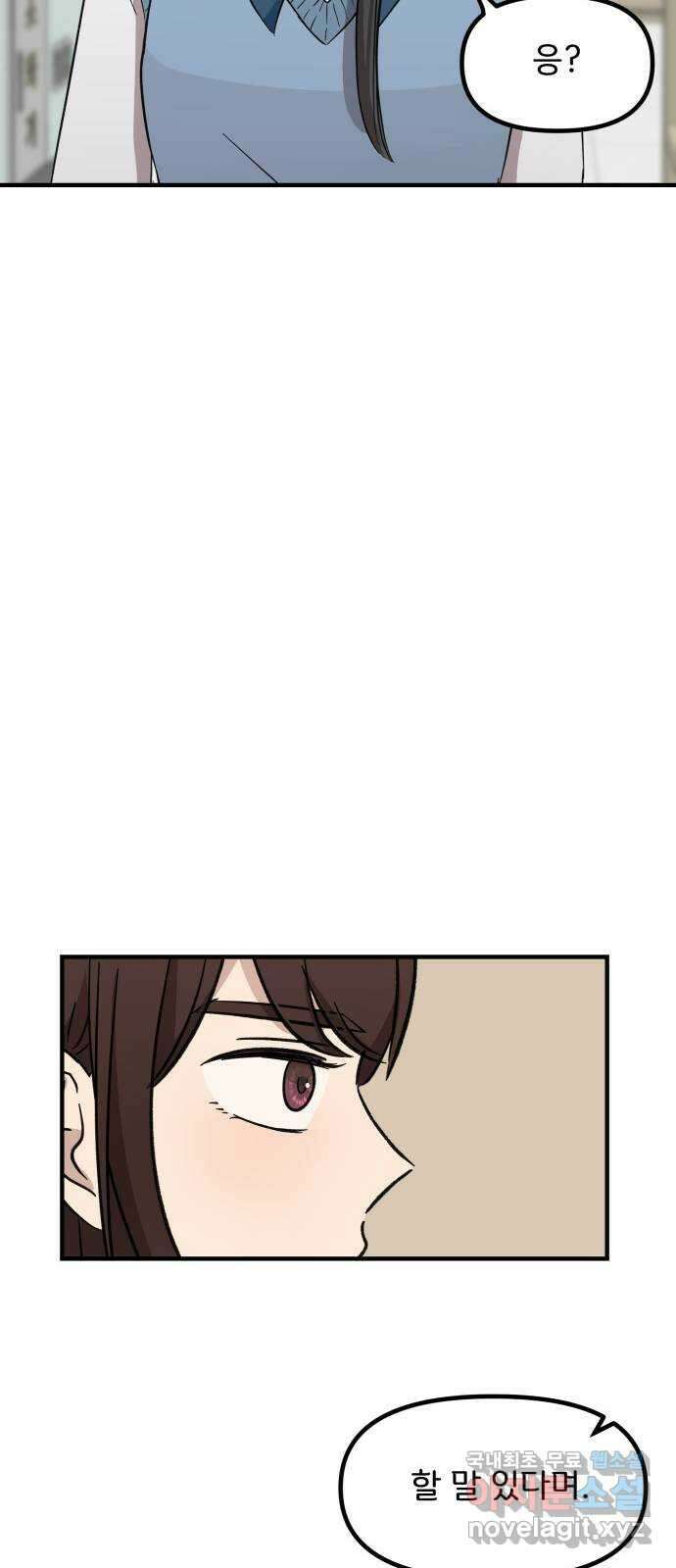 원하나 8화 54