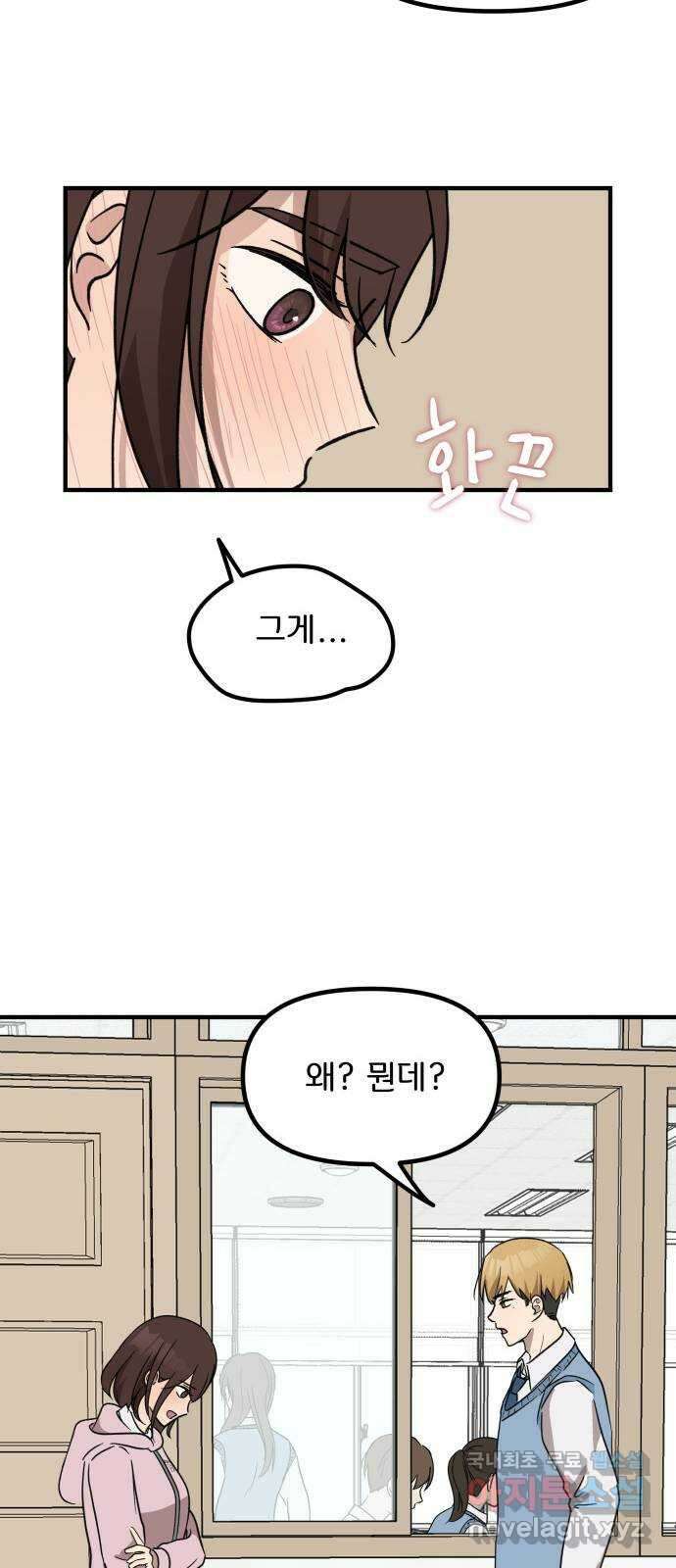 원하나 8화 55