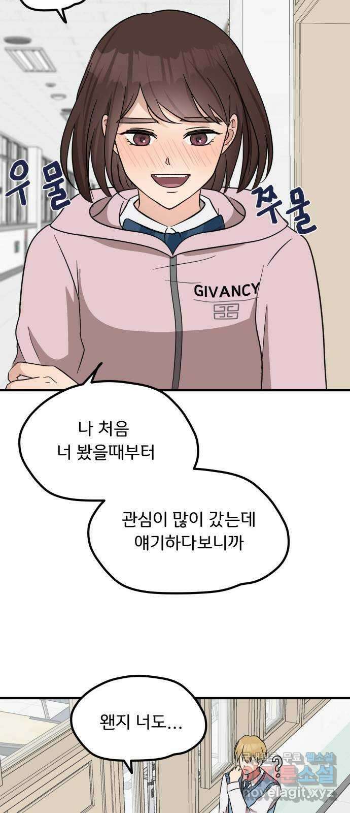 원하나 8화 57