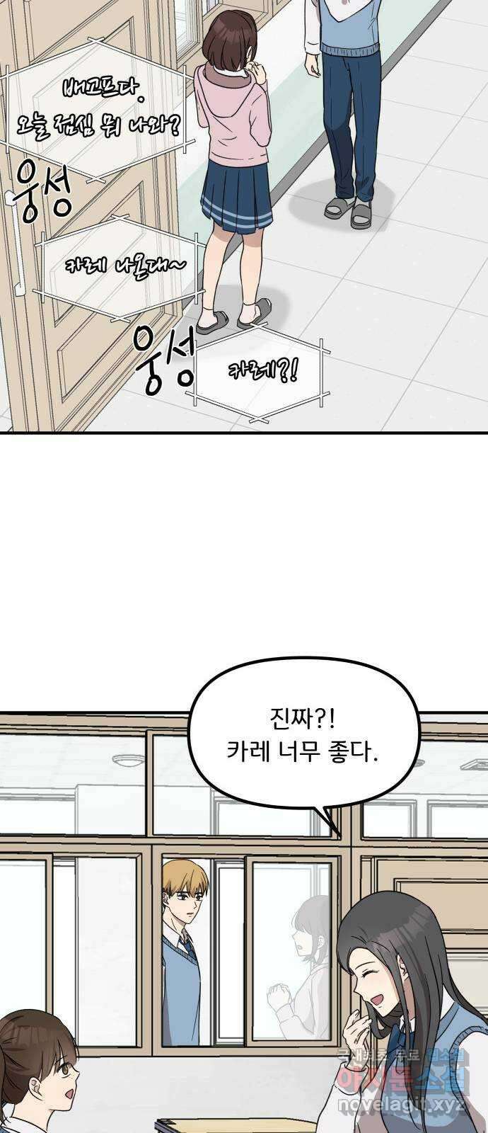 원하나 8화 58